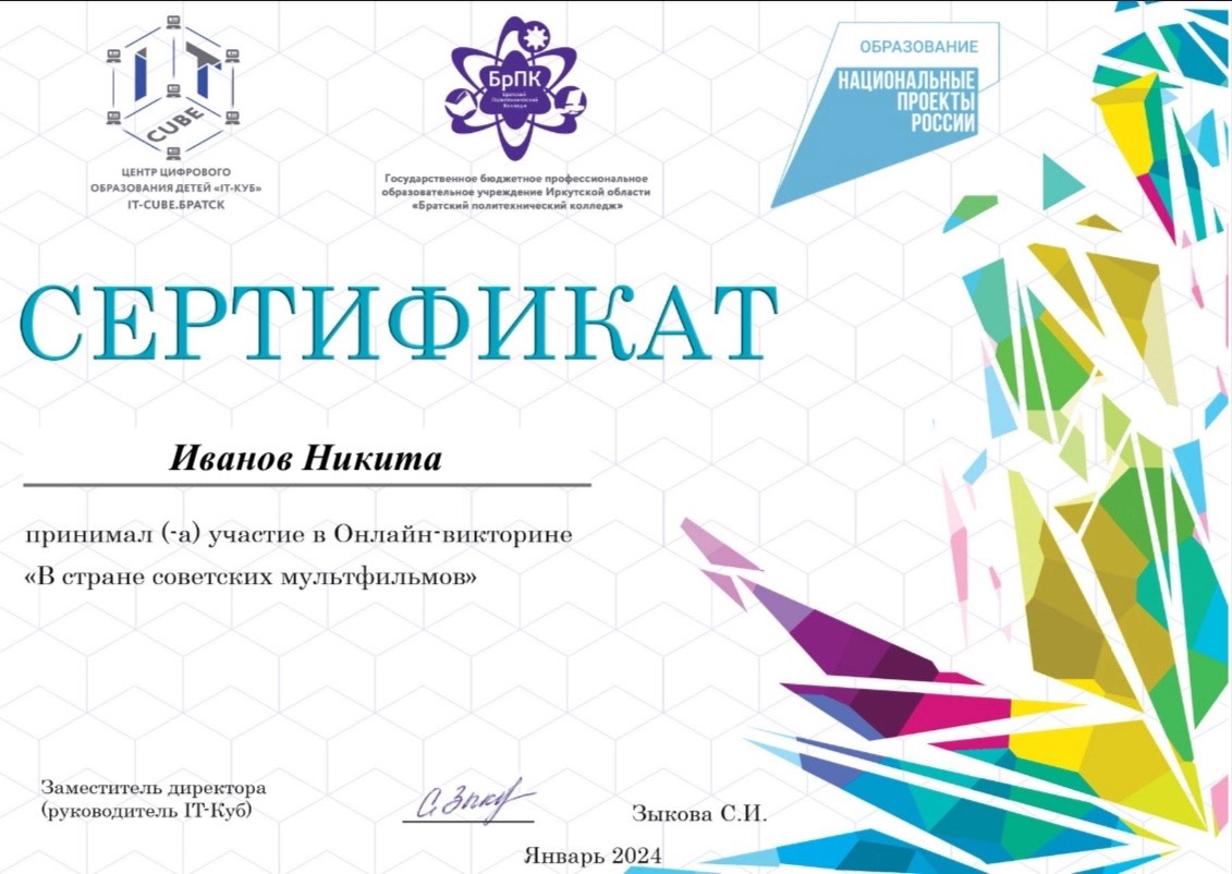Викторина "В стране советских мультфильмов".