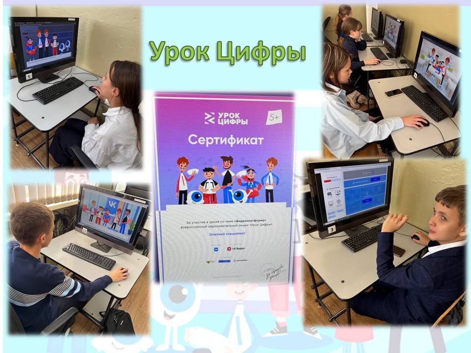 Урок цифры «Видеоплатформа».