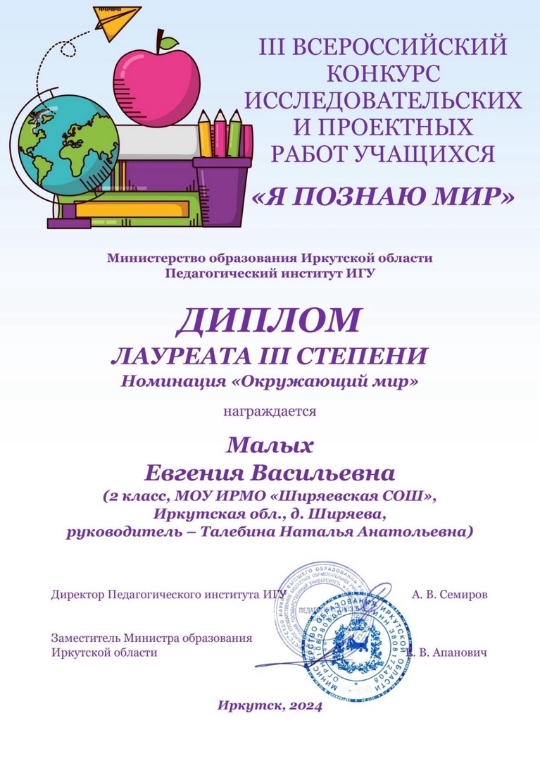 Конкурс "Я познаю мир".