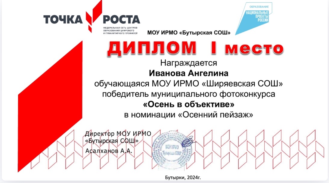 Осень в объективе.